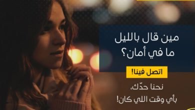 صورة توضيحية - كي تشعر بالأمان إستخدم g.taxi ٢٤/٧