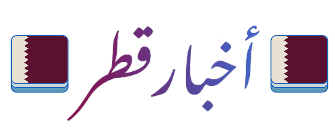 اخبار قطر