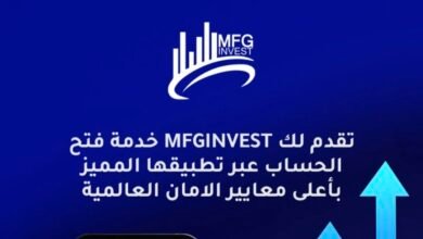 صورة توضيحية - من هي شركة MFGinvest؟ كل ما يجب معرفته