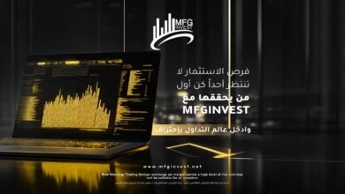 صورة توضيحية - MFG INVEST منصة متكاملة للتداول في العملات والمؤشرات