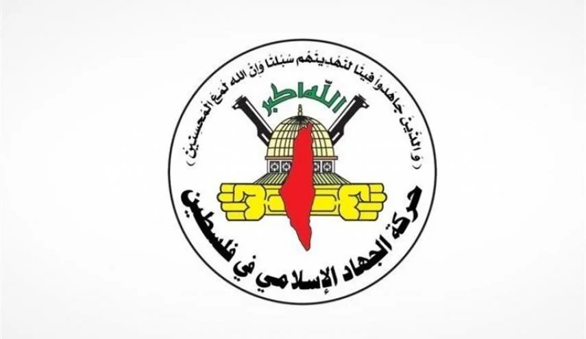 صورة مميزة: الجهاد الإسلامي انطلاقة حماس شكّلت منعطفًا حاسمًا في مسار الصراع مع الاحتلال