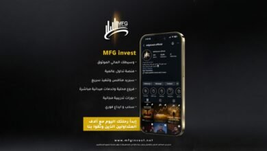 MFG Invest تقوّي حضورها العالمي بمنصة للتداول السريع - أرشيف غوغل وبينغ