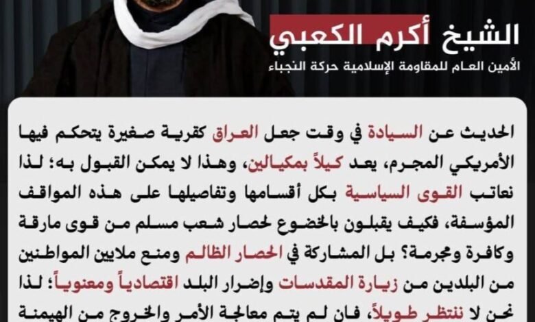 العراق أمام اختبار جديد.. أزمة الطيران الإيراني تفتح باب التصعيد السياسي والشارعي عاجل
