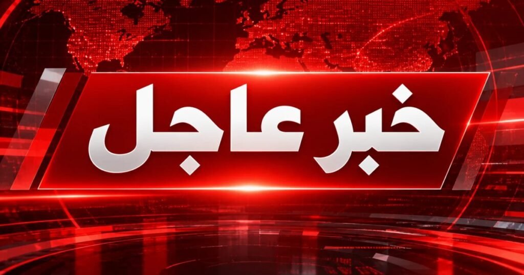 عاجل | ترامب يعلن دخول وقف إطلاق النار في قطاع الطاقة بين روسيا وأوكرانيا حيّز التنفيذ