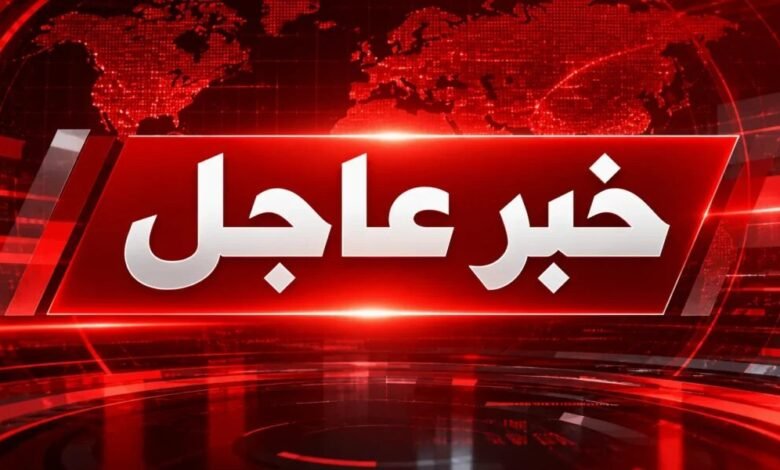 عاجل | رويترز عن مصادر أمنية باكستانية: إحباط هجوم على منطقة الحدود مع أفغانستان ومقتل عدد من عناصر حركة طالبان
